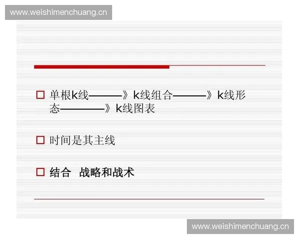 以进攻形态为核心构建战术体系解析与实战应用策略研究 以进攻形态为核心构建战术体系解析与实战应用策略研究