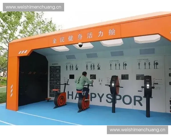 以体育智慧场馆为核心推动城市数字治理与全民健康融合发展新范式