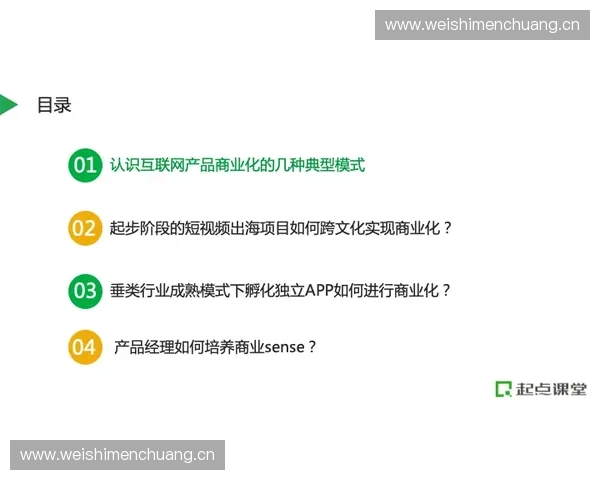 以赛事版权解决方案为核心驱动的体育内容商业化新路径探索实践