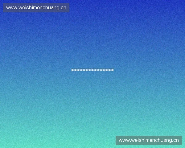 以体育指挥中心为核心的城市赛事运行与应急调度综合平台建设 以体育指挥中心为核心的城市赛事运行与应急调度综合平台建设