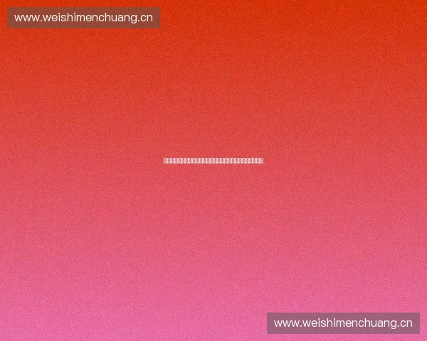 深度解析赛事联盟分红机制与商业价值增长路径创新与共享格局 深度解析赛事联盟分红机制与商业价值增长路径创新与共享格局