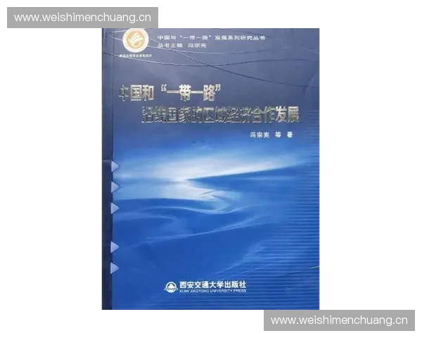 体育领域全球协作与交流机制的创新发展研究与实践 体育领域全球协作与交流机制的创新发展研究与实践