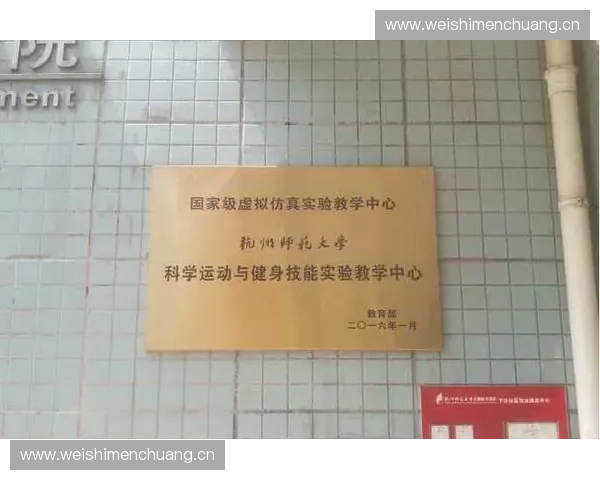 运动科学中心引领现代健身训练与科学康复创新发展研究 运动科学中心引领现代健身训练与科学康复创新发展研究