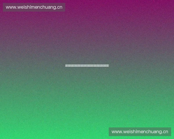 以体育品牌保护为核心的知识产权治理与全球发展路径研究体系构建 以体育品牌保护为核心的知识产权治理与全球发展路径研究体系构建